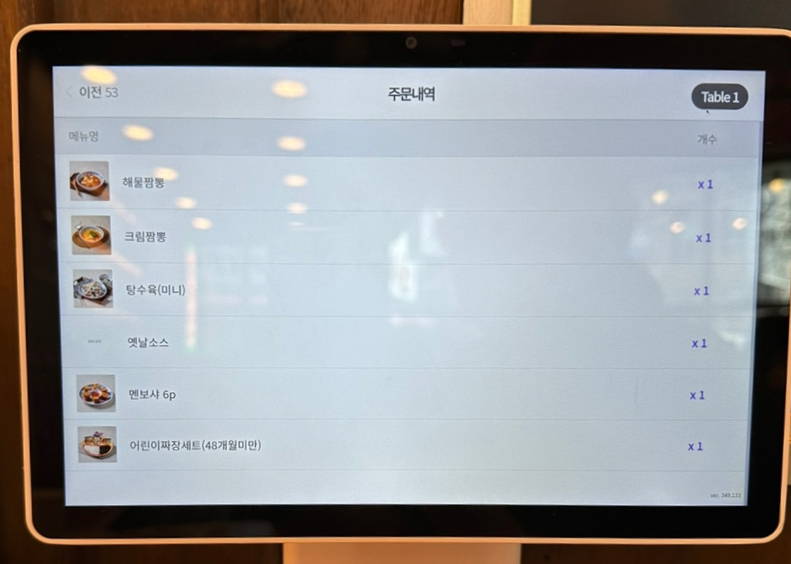 도야짬뽕동래 이미지