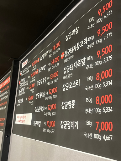 비래뒷고기 이미지