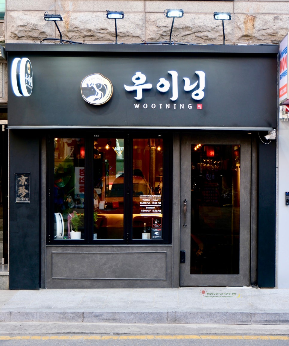 우이닝 이미지