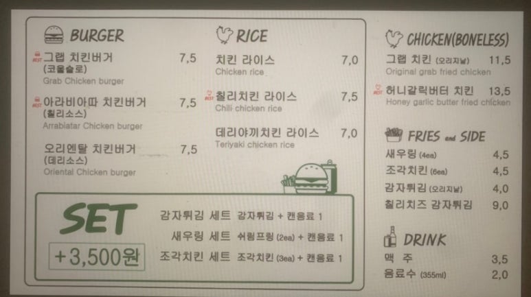 버거그랩 이미지