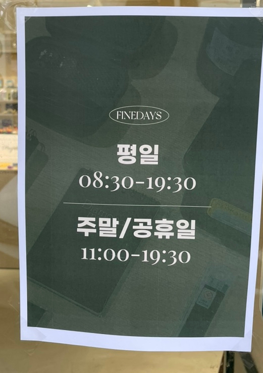 파인데이즈 이미지
