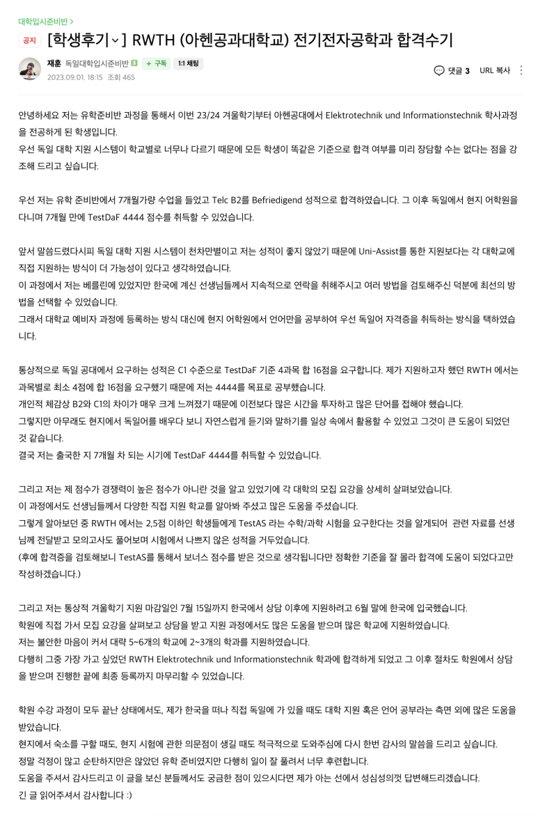 독일유학넘버원 이미지