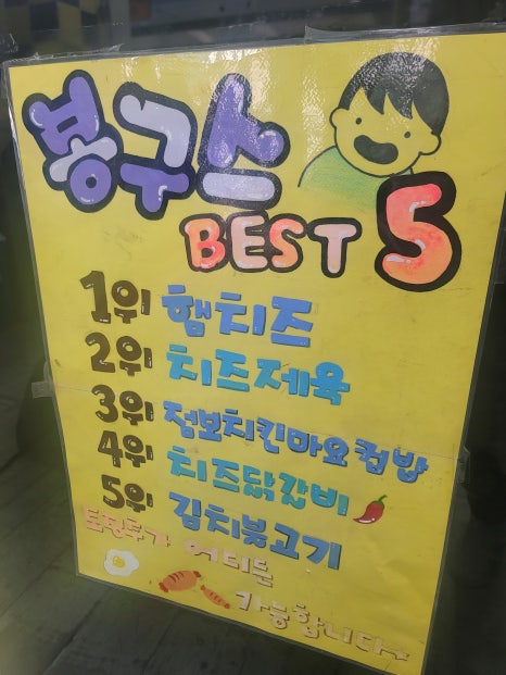 봉구스대구 이미지