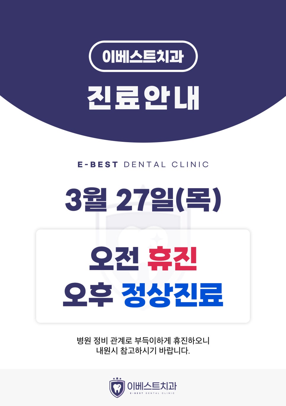이베스트치과 이미지