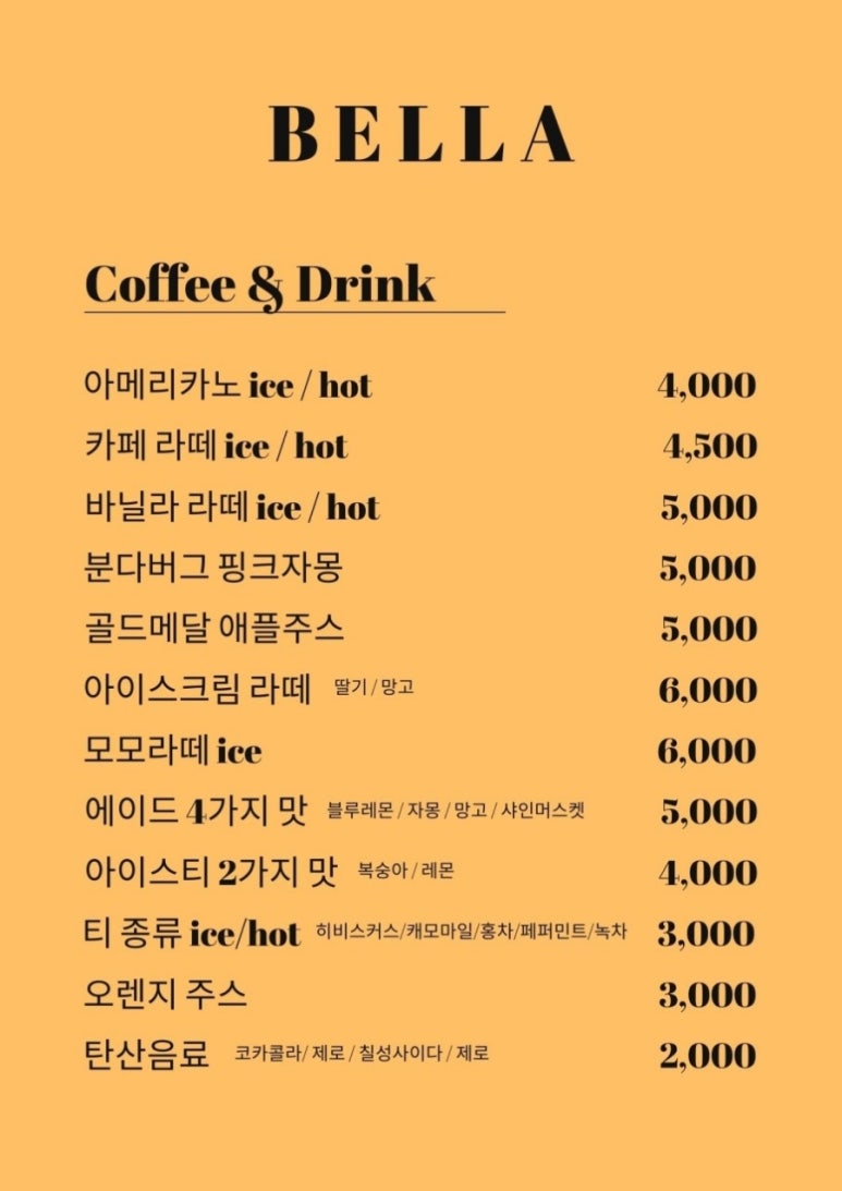 파스타스토리 이미지