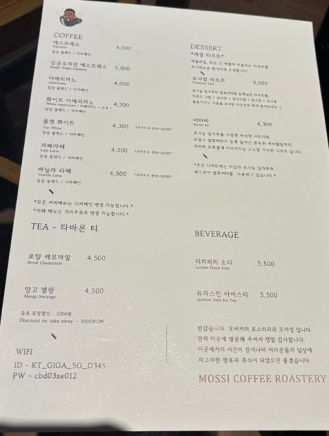 모씨커피로스터리 이미지