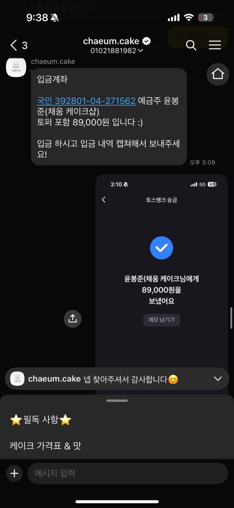 채움 케이크샵 이미지