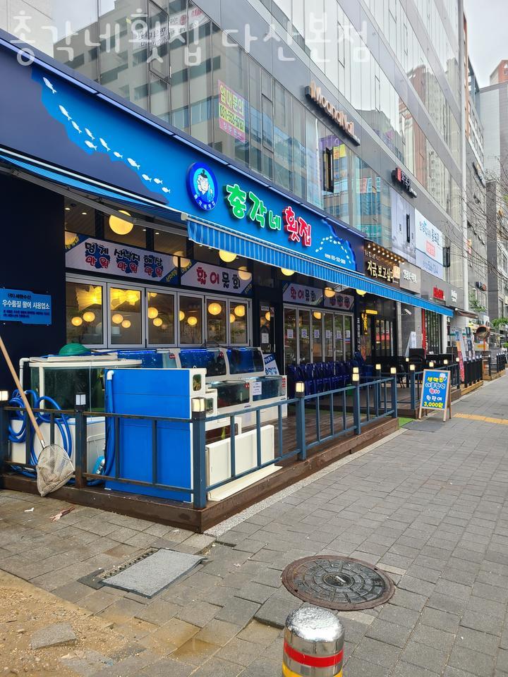 총각네횟집 이미지