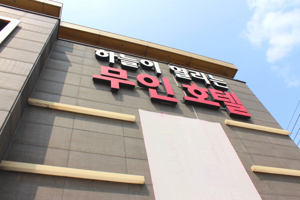 무인텔탑 이미지