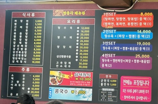 쌍용각 이미지