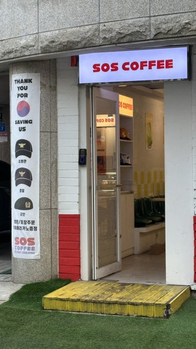 SOS커피&브런치(본점) 이미지