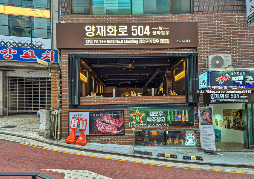 양재화로by설화한우 이미지