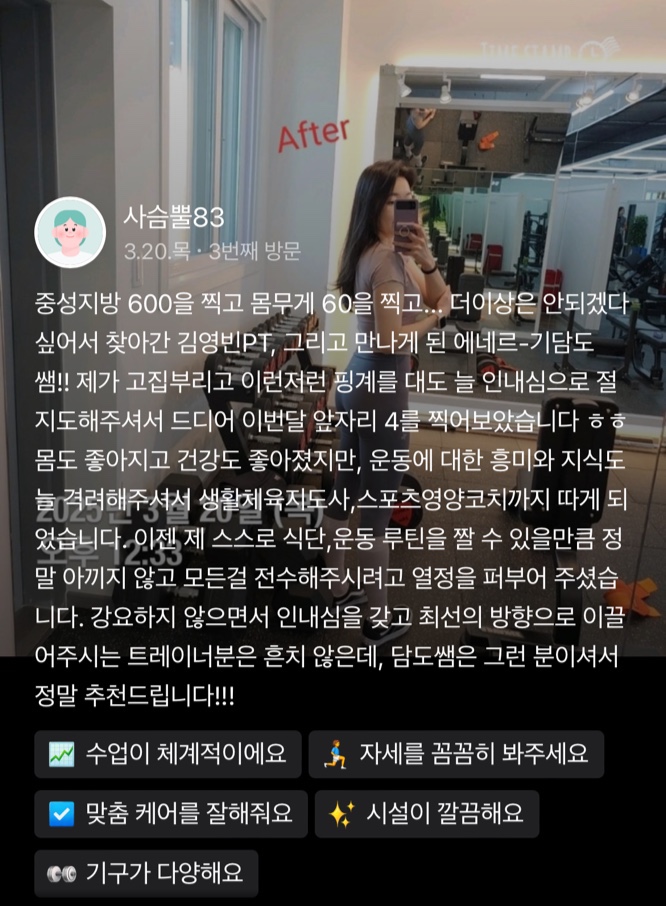 김영빈PT스튜디오 이미지