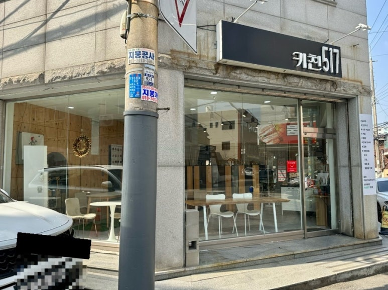 키친517 이미지
