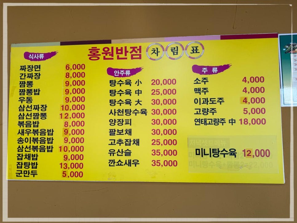 일품반점 이미지