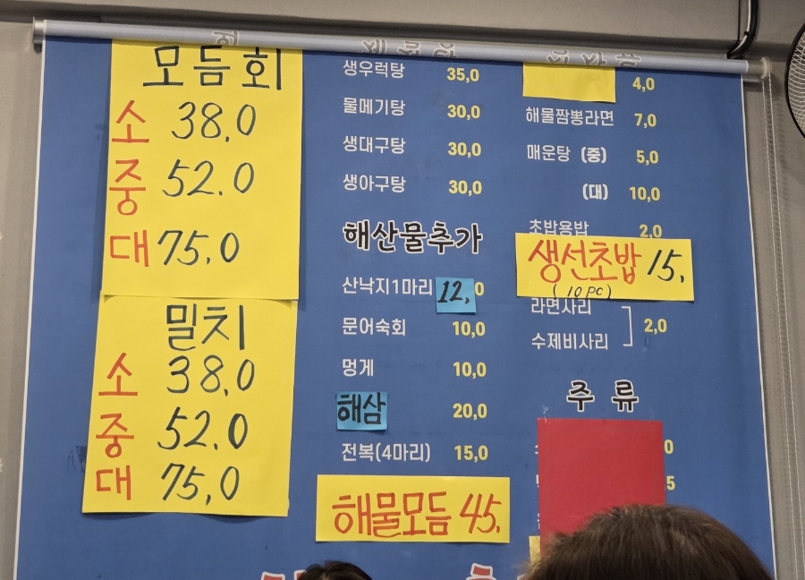 회떠주는총각 이미지