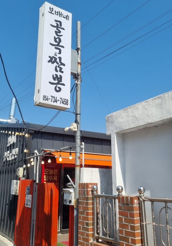 보배네 골목짬뽕 이미지
