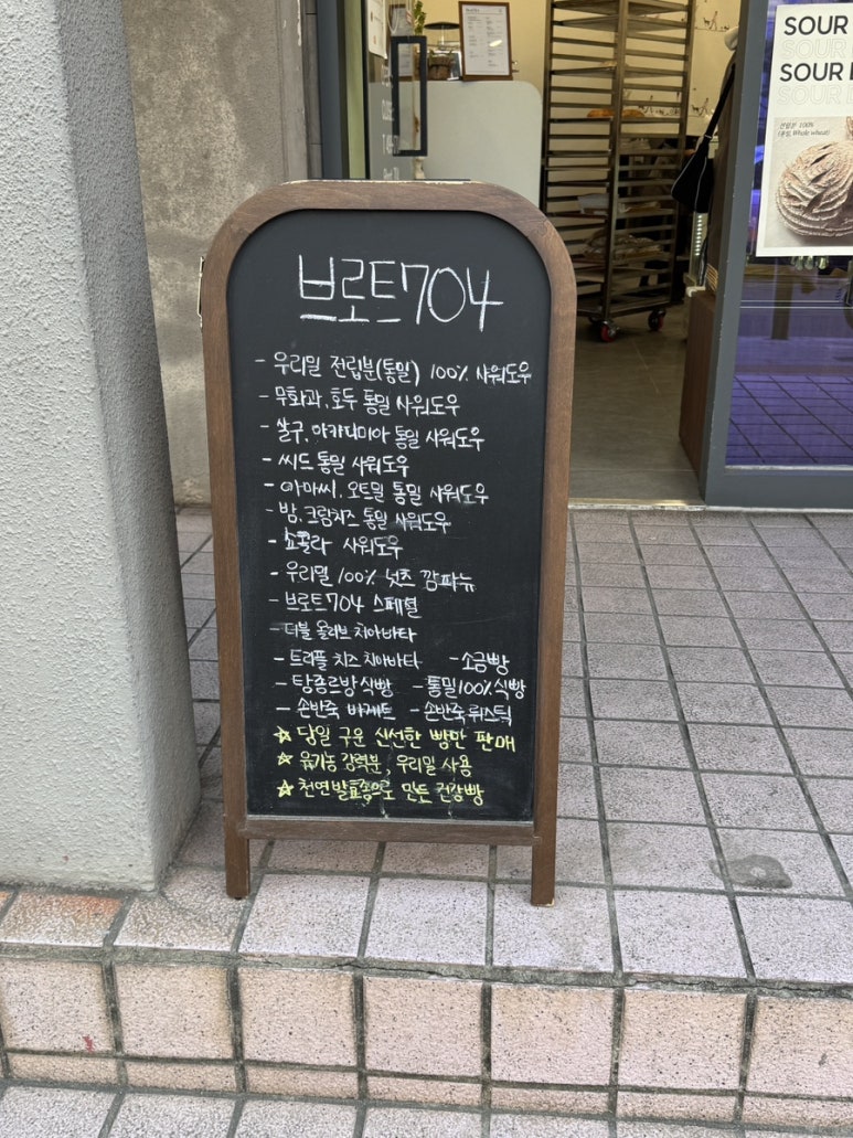 브로트704 이미지