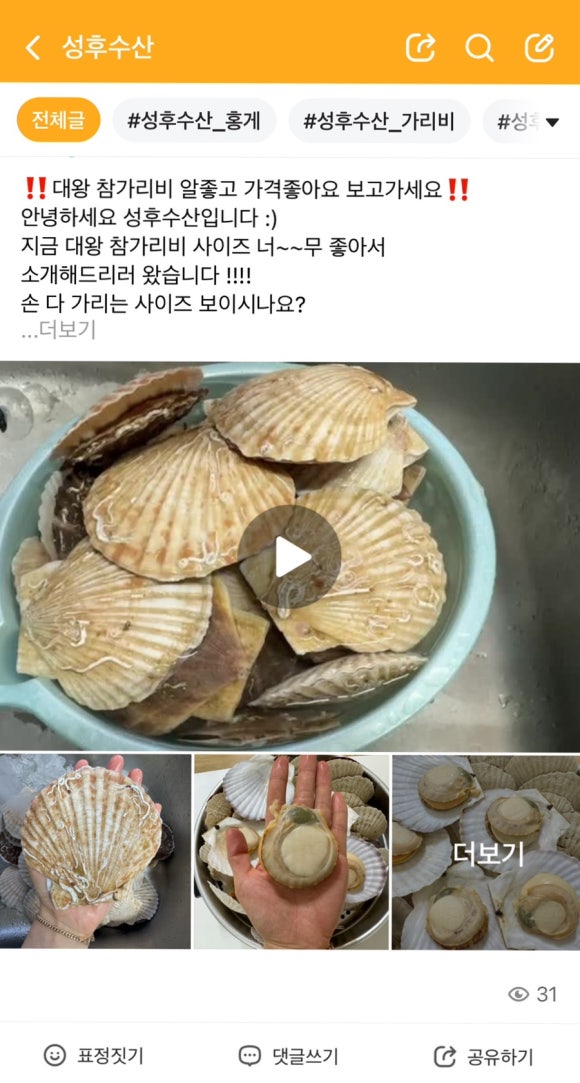 성후수산 이미지