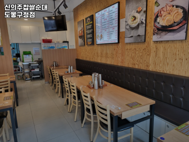 신의주찹쌀순대도봉구청점 이미지