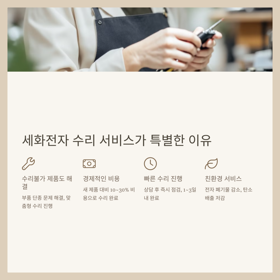 세화전자 이미지