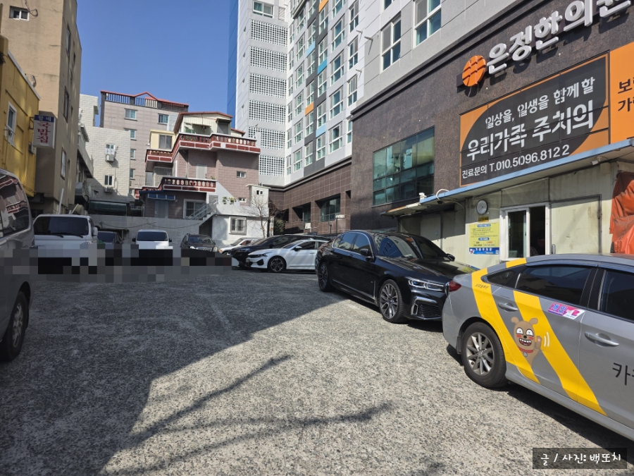 보림한의원 이미지
