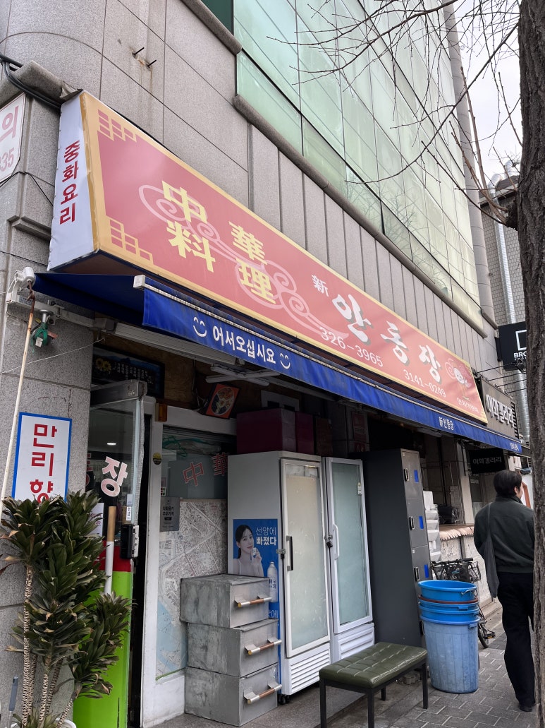 신안동장 이미지