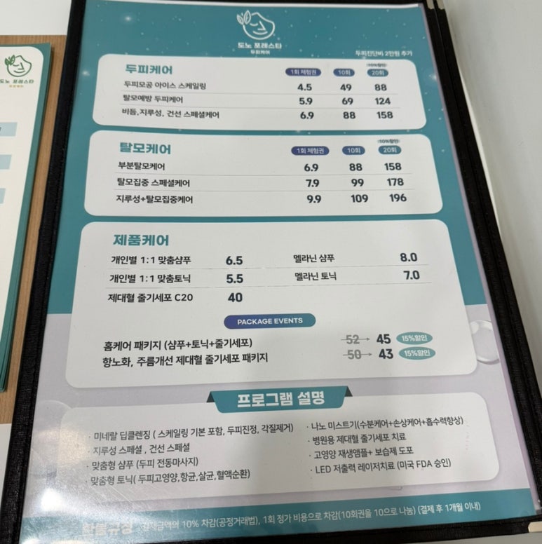 도노포레스타 이미지