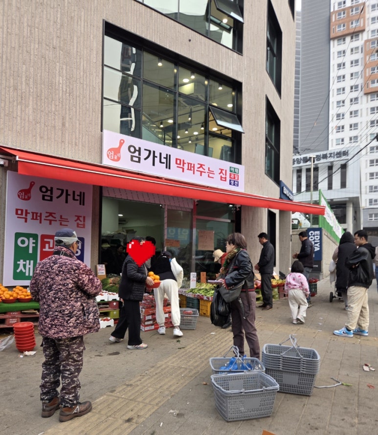 중앙과일야채 이미지