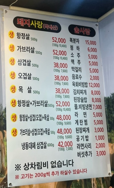 백만축산정육식당 이미지