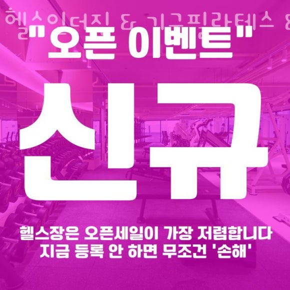 헬스인더짐 이미지