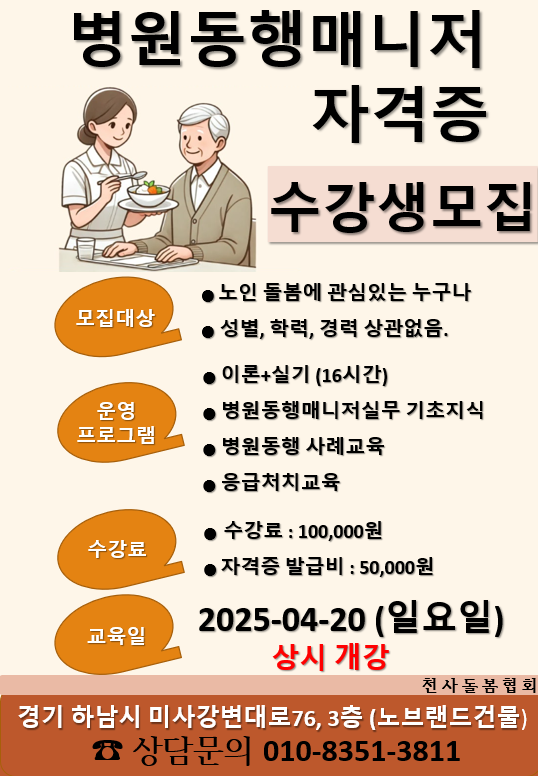 진성요양보호사교육원 이미지