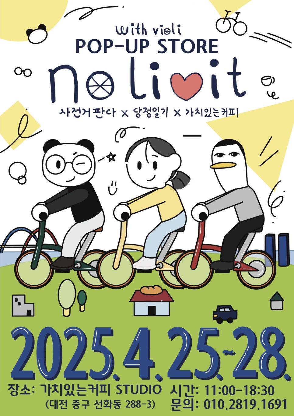 커피판다 이미지