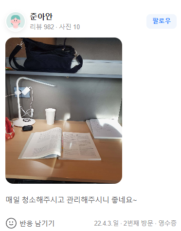 제이디스터디카페 이미지