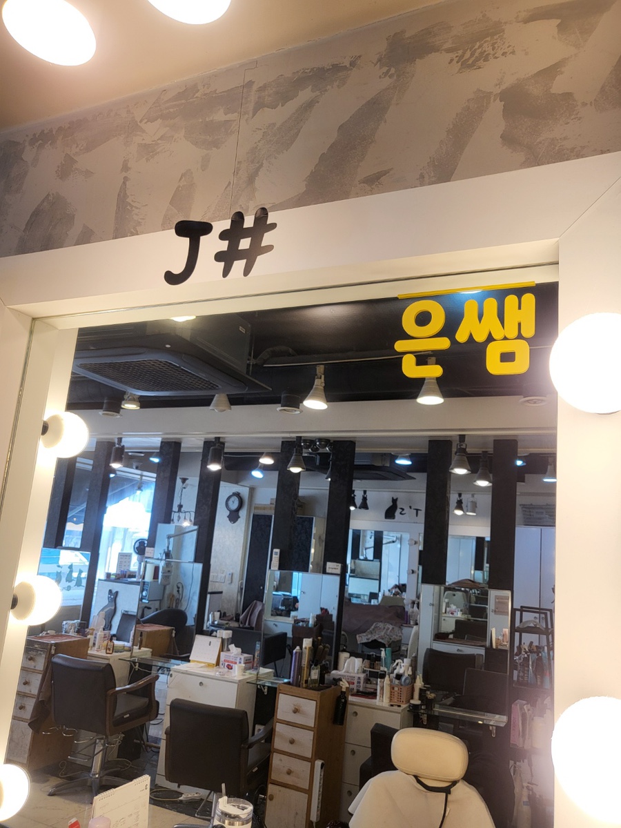 제이샵 이미지