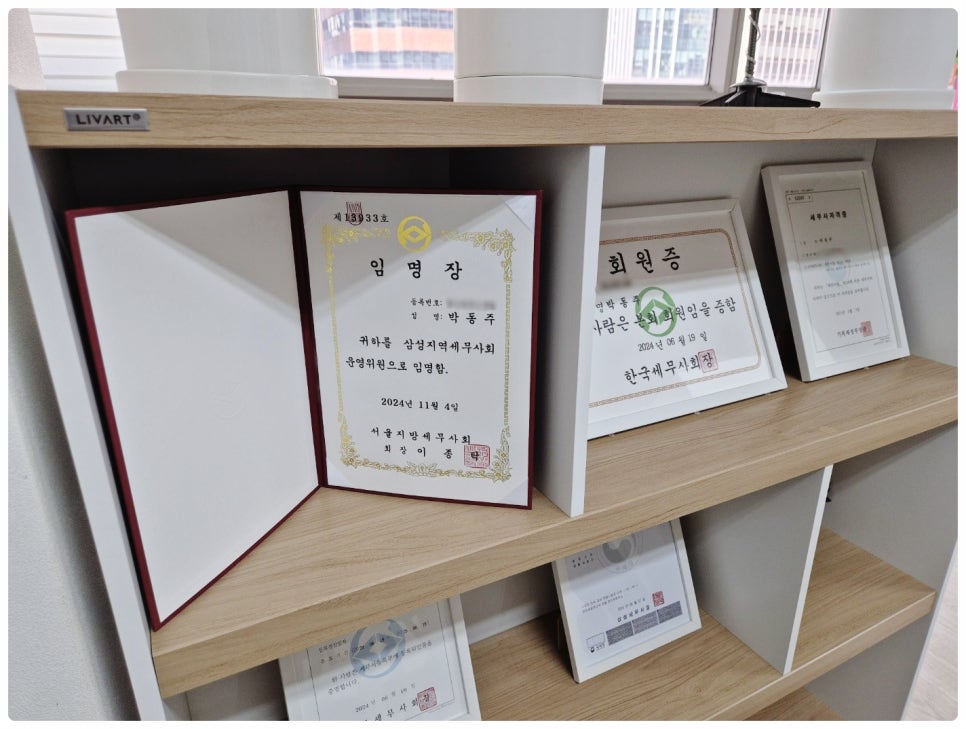 강남세무회계 이미지