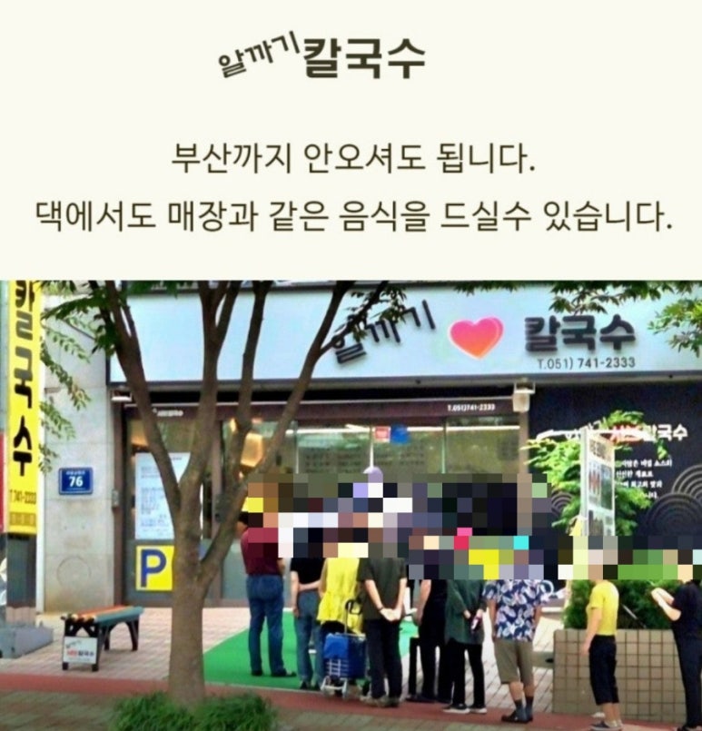 알까기샤브칼국수 이미지