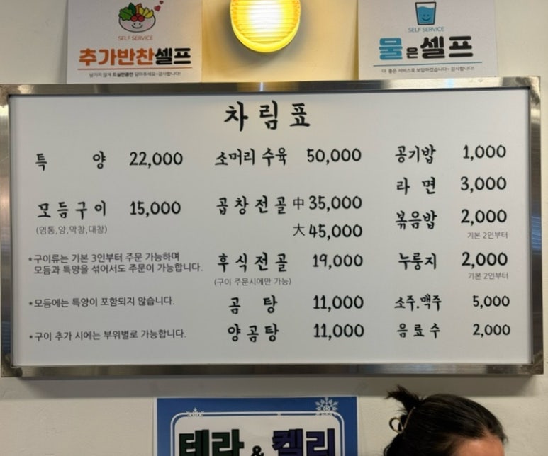 여수양대창 이미지