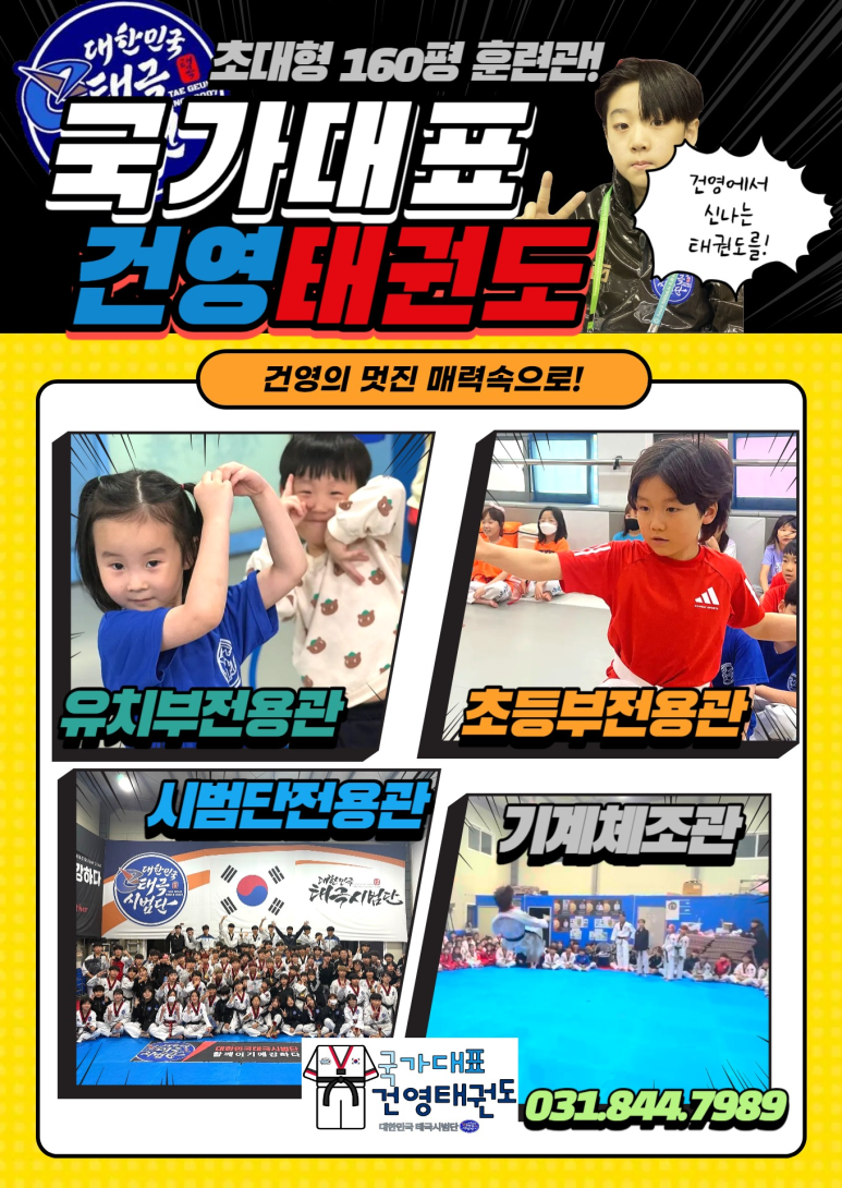 신곡건영어린이집 이미지