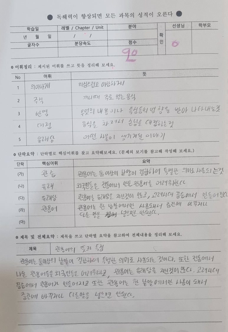 리체움교육 이미지