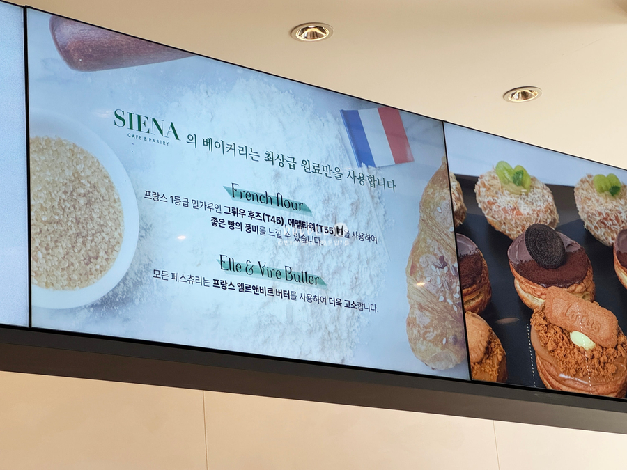 시에나 카페앤페스츄리 이미지