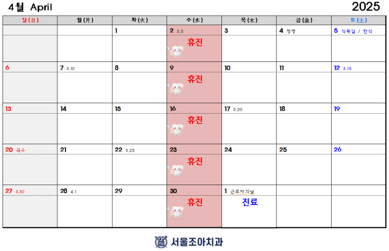 서울조아치과 이미지