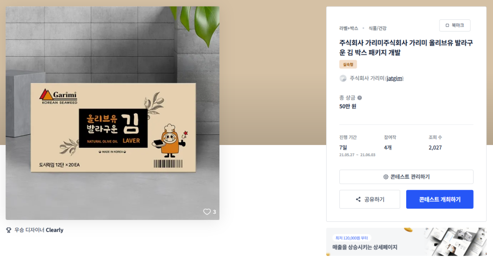 올리브박스 이미지