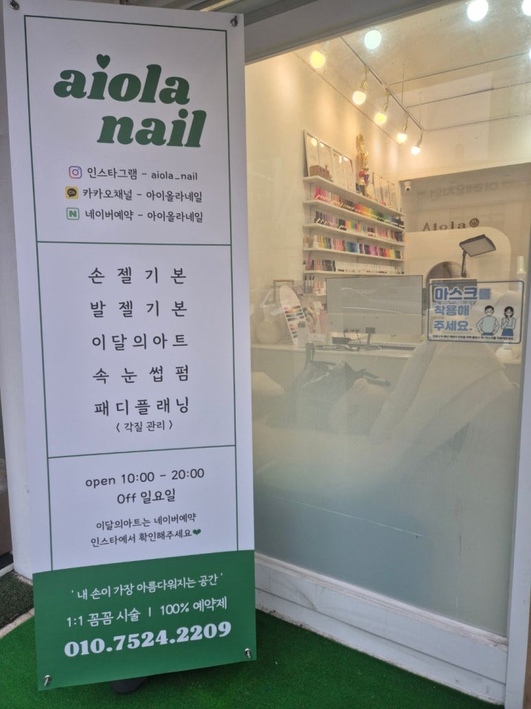 아이올라네일 이미지