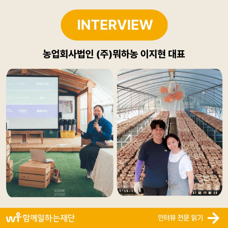 농업회사법인자연과사람 이미지