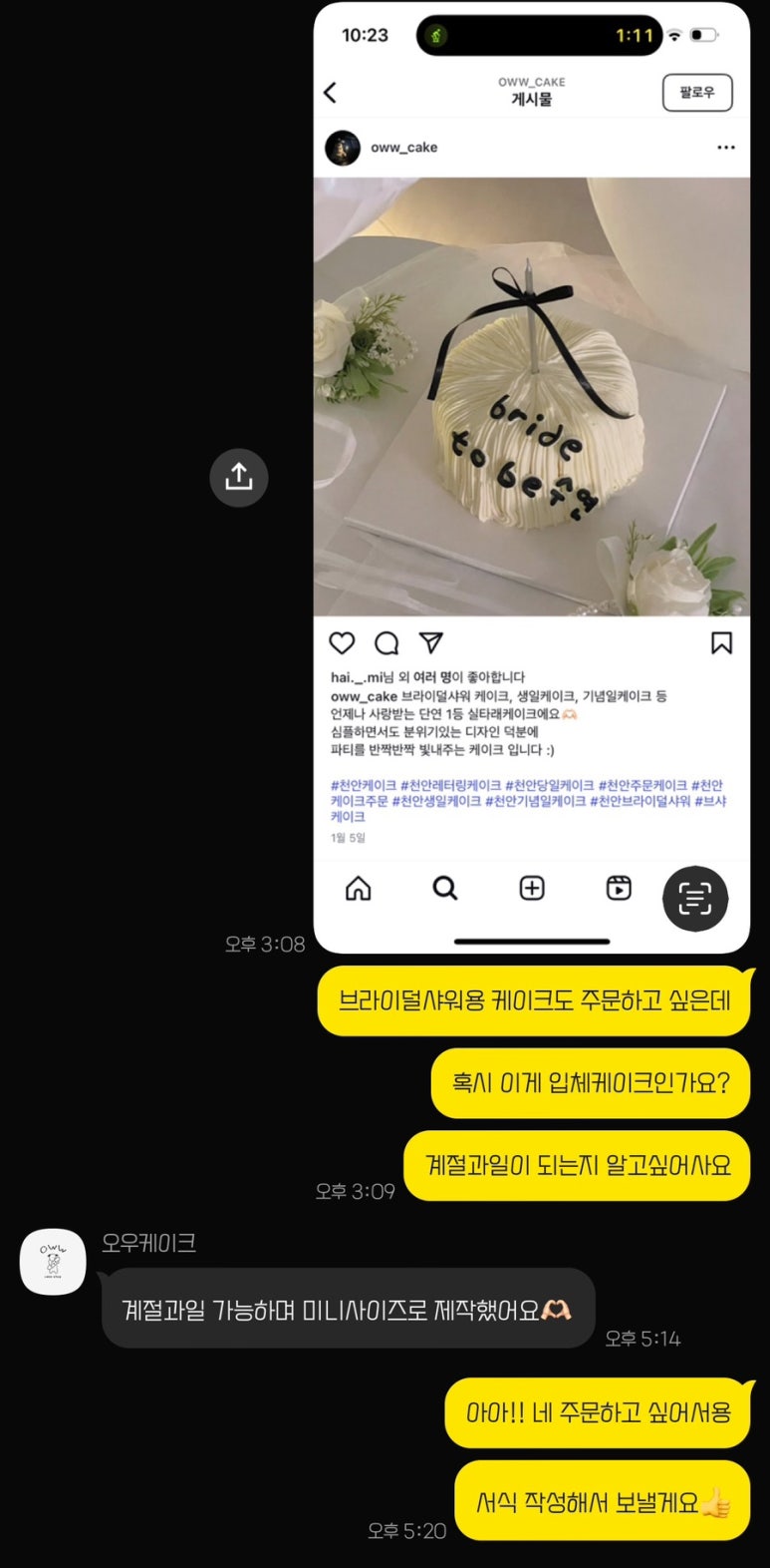 오우케이크 이미지