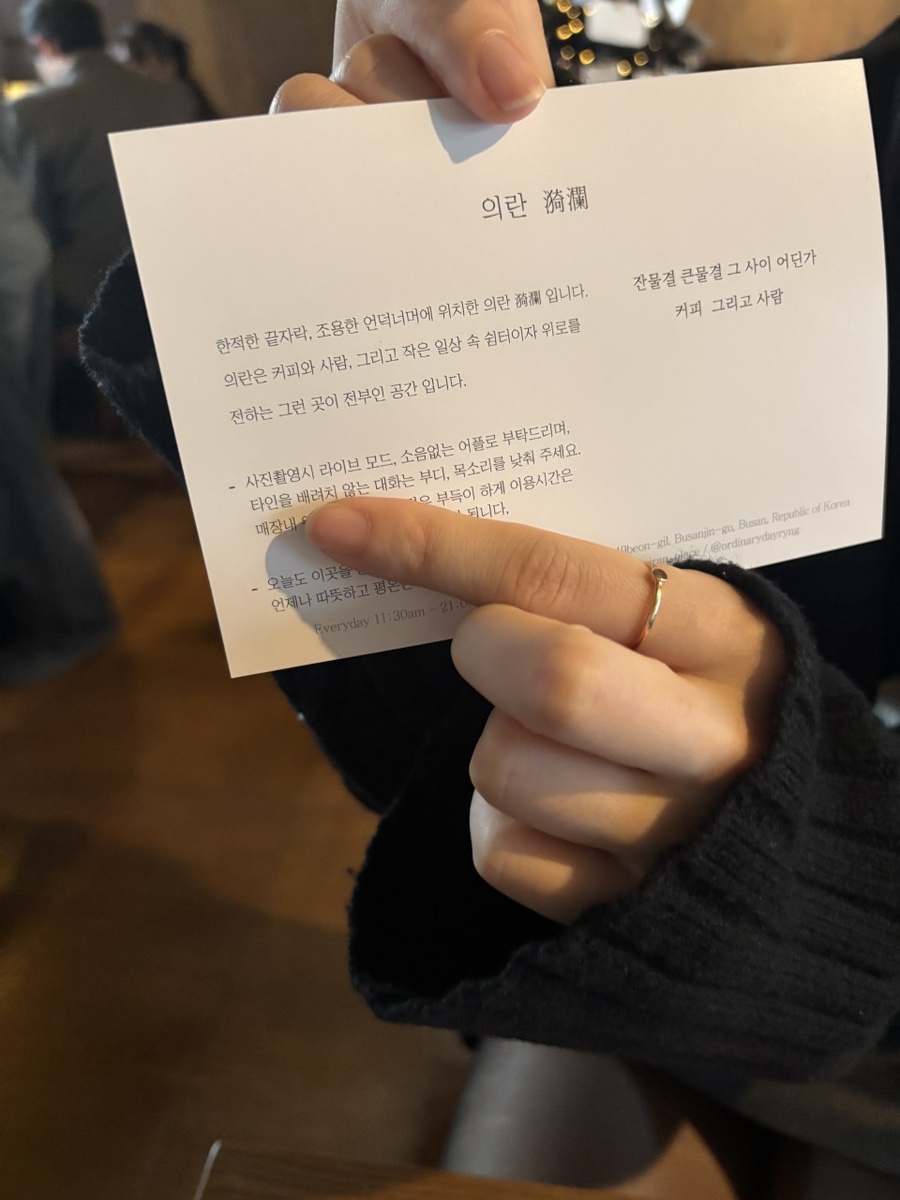 의란 이미지