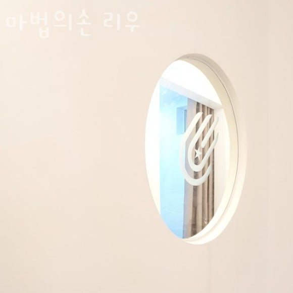 마법의손 이미지
