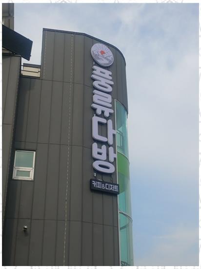 간판제작소 이미지