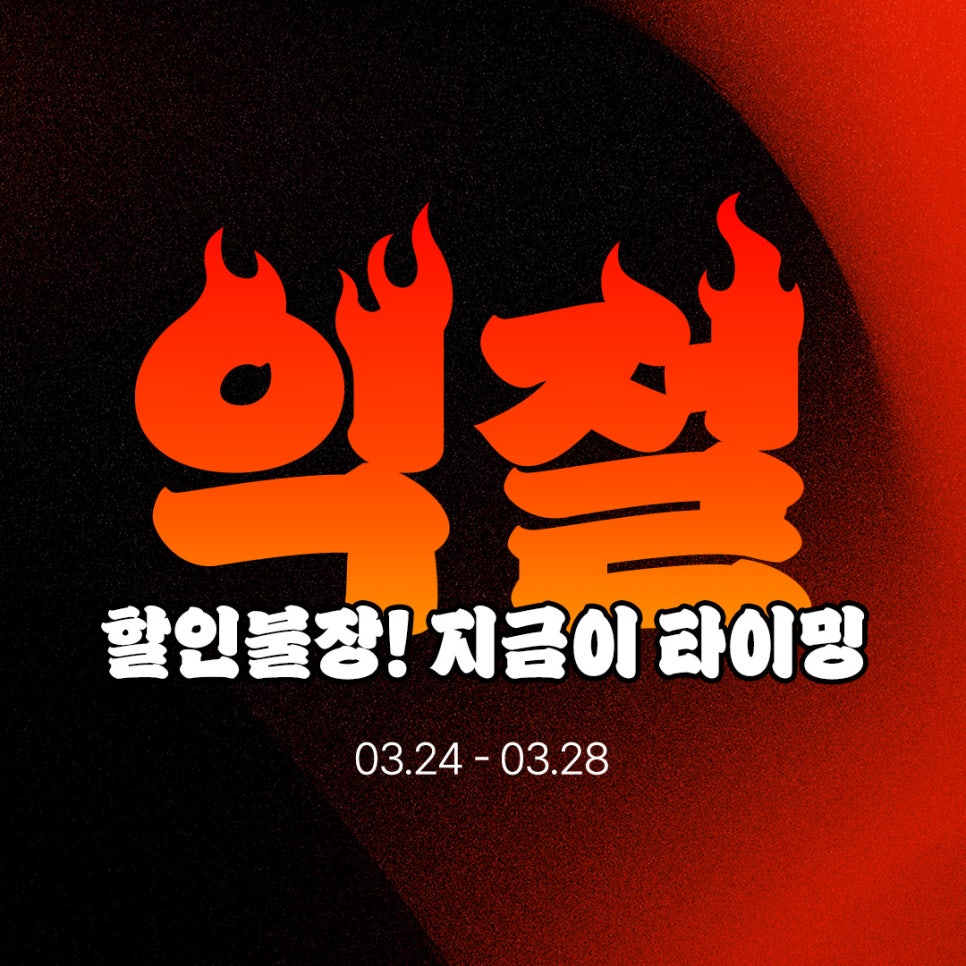 익스트림몰 이미지